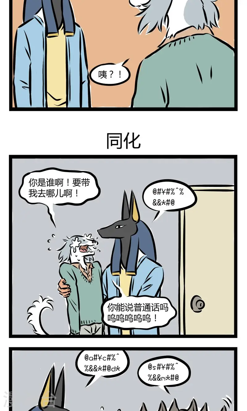 第209话 视线2