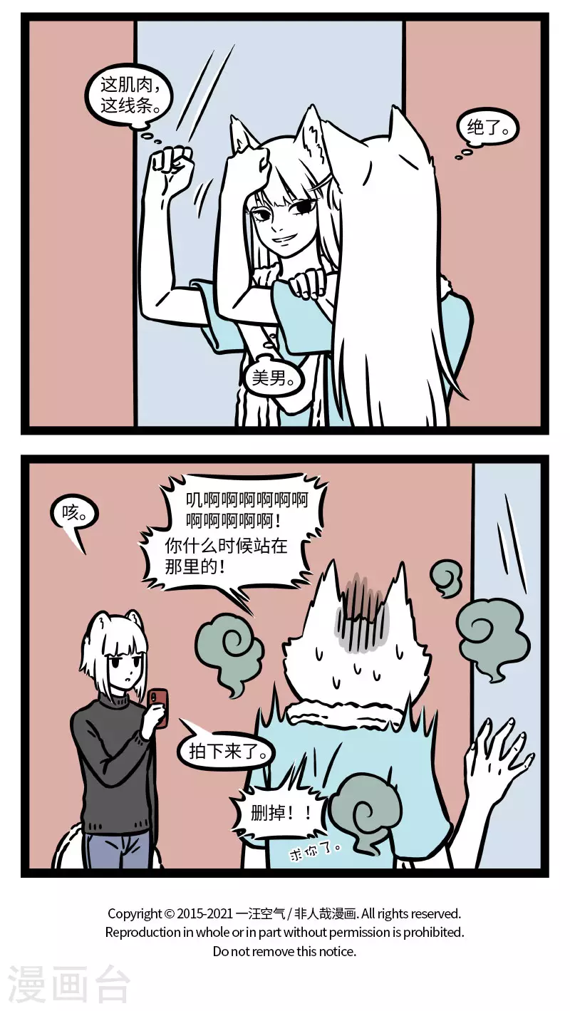 第664话 我照镜子就像二师兄照镜子3