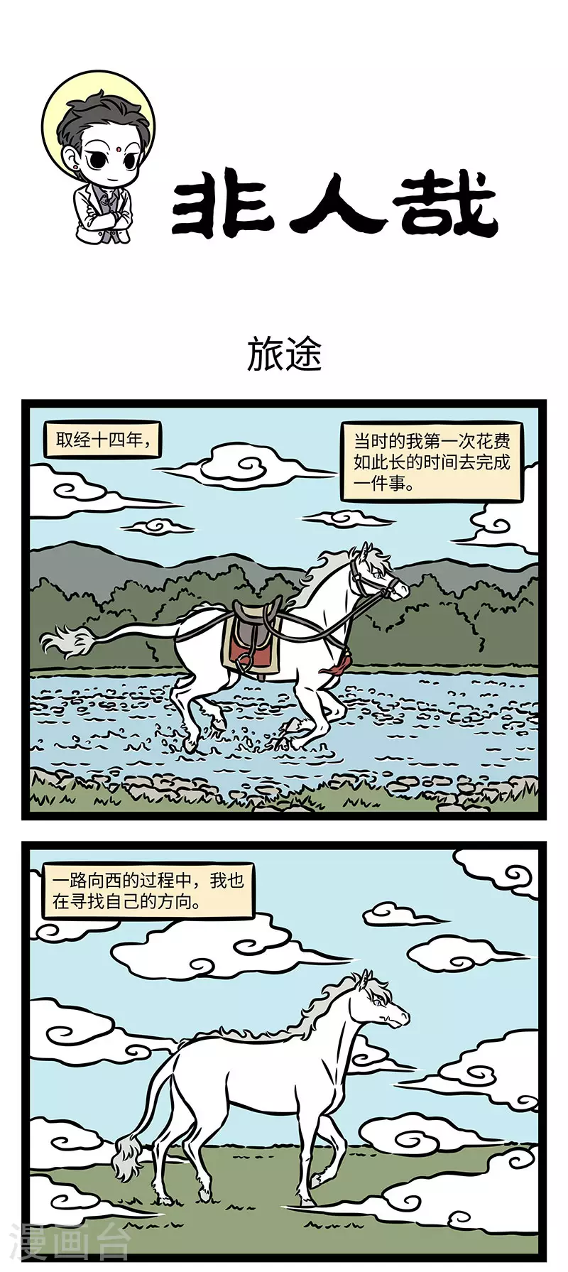 第892话 终点亦是起点。0