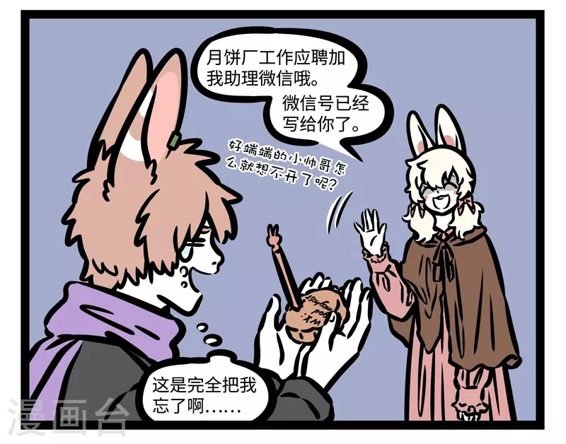 第438话 寻寻觅觅7