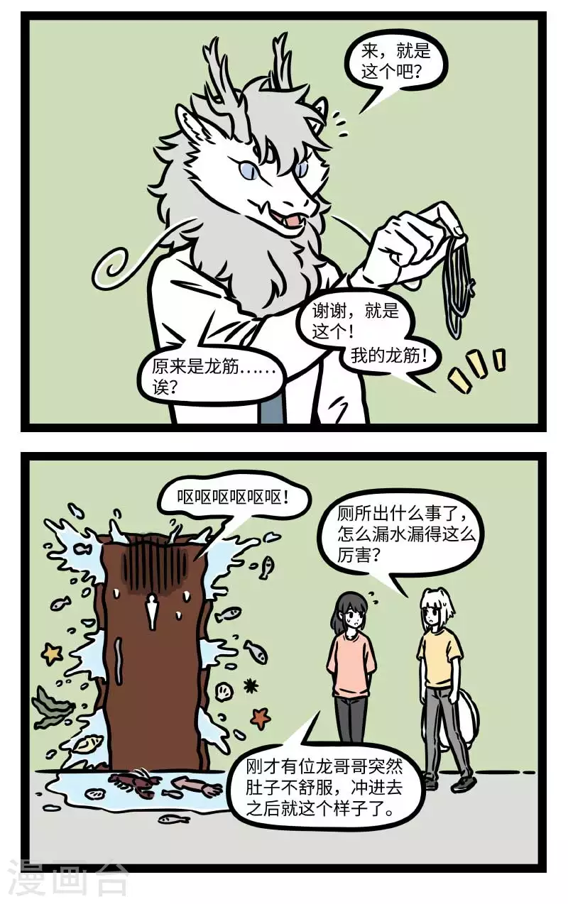 第792话 一女年方七岁，名贞英，人事尚未省得1