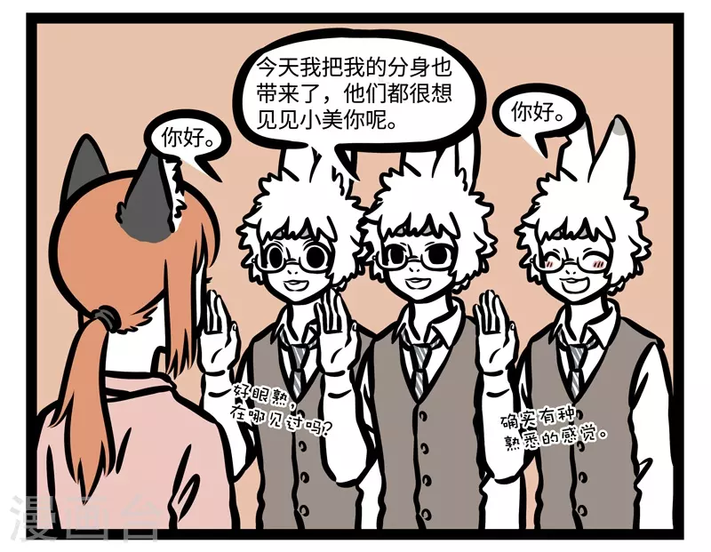 第453话 请客6