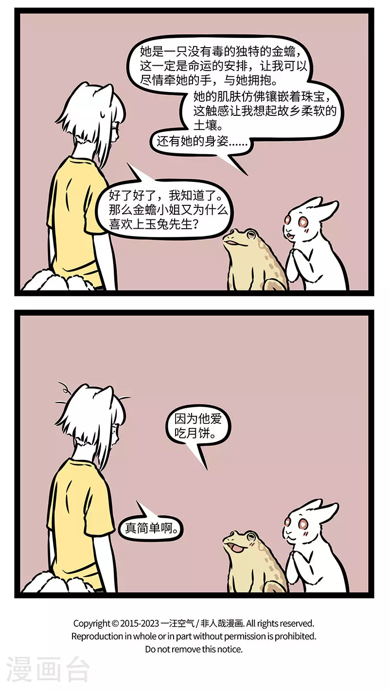 第915话 水会流失，火会熄灭，而爱情却能和命运抗衡3