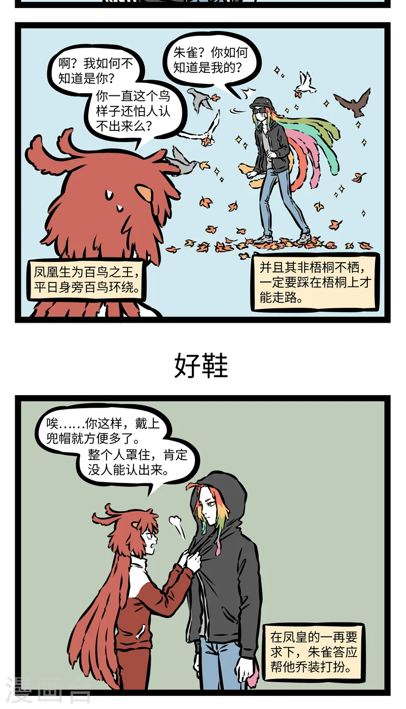 第394话 伪装2