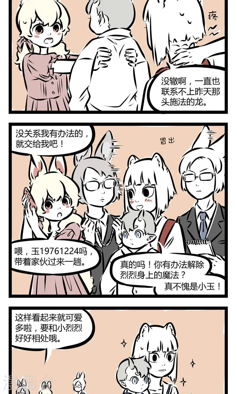 第125话 魔法3