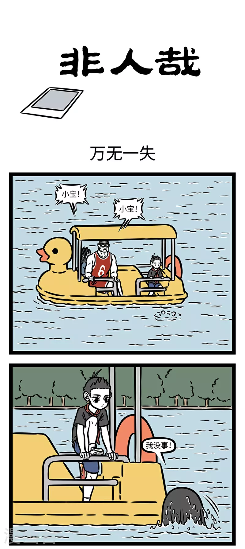 第928话 549399，希望你不懂0