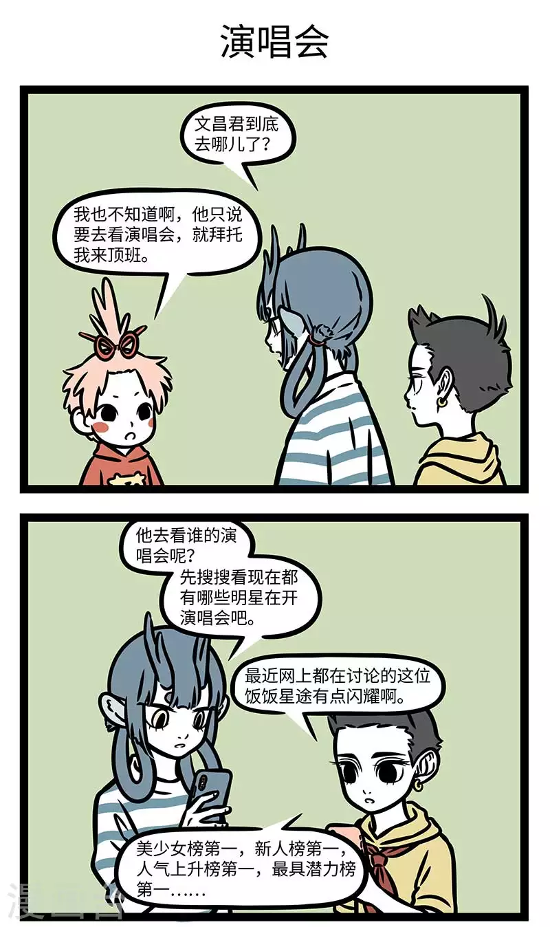 第804话 工作狂也有翘班的时候2