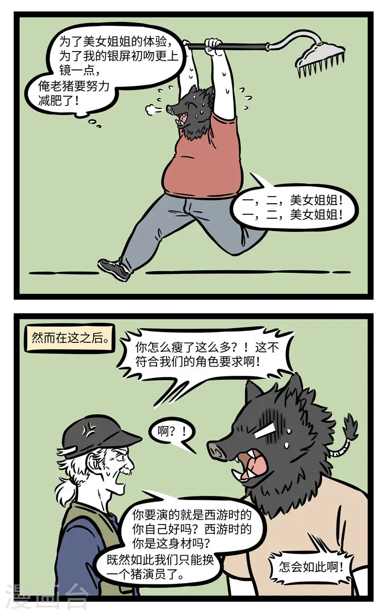 第624话 听别人诉苦的时候不要太往自己心里去1
