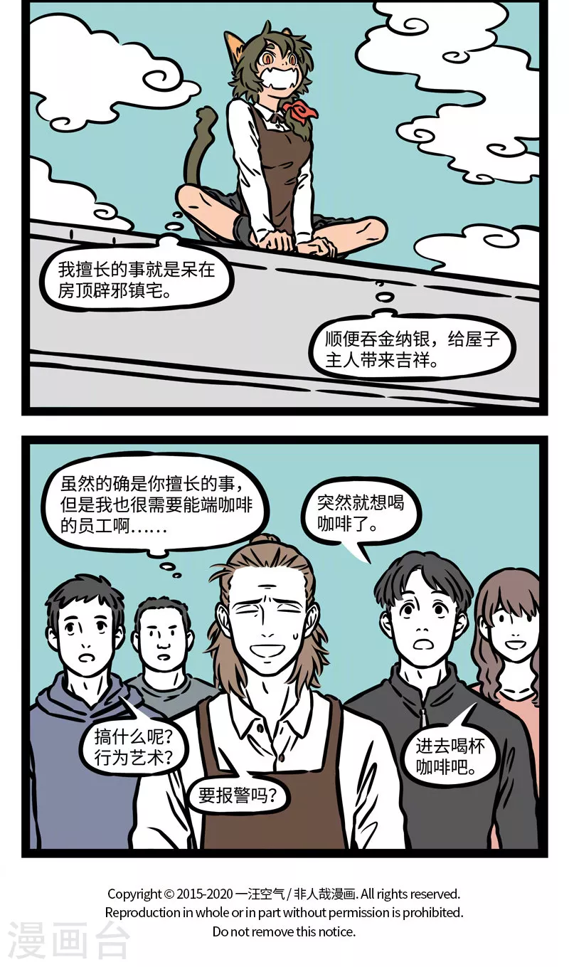 第542话 职场新人，加油！3