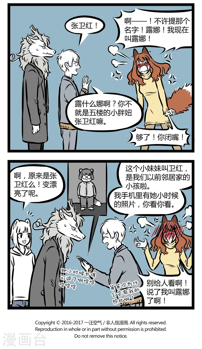 第294话 一雪前耻3