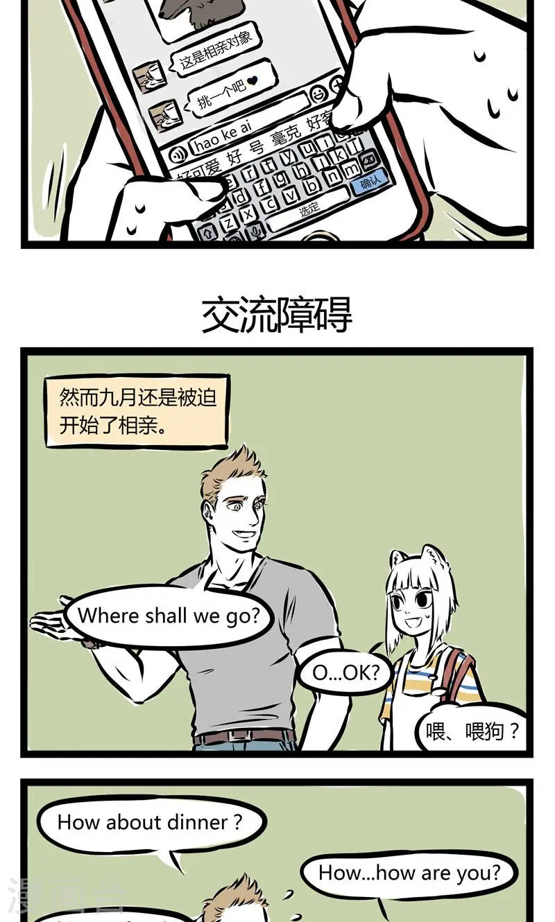 第102话 热心2