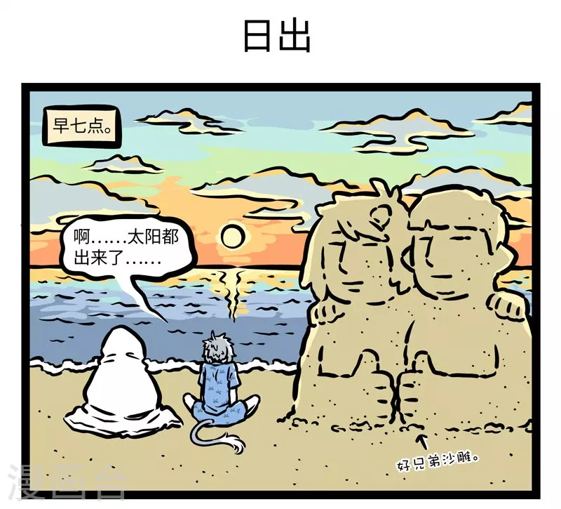 第421话 海滩4