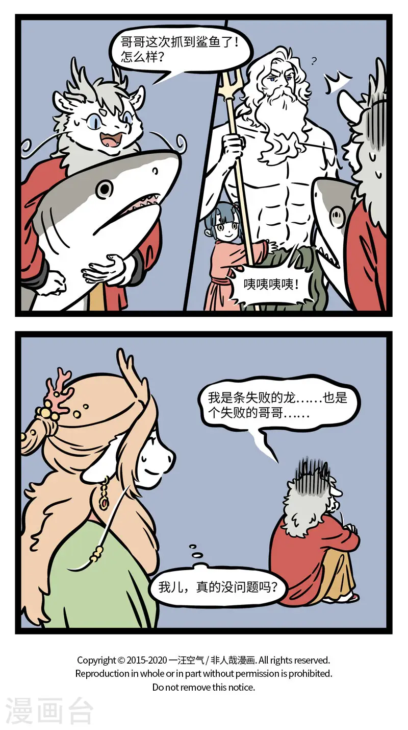 第566话 兄妹之间的比赛没有输赢。3