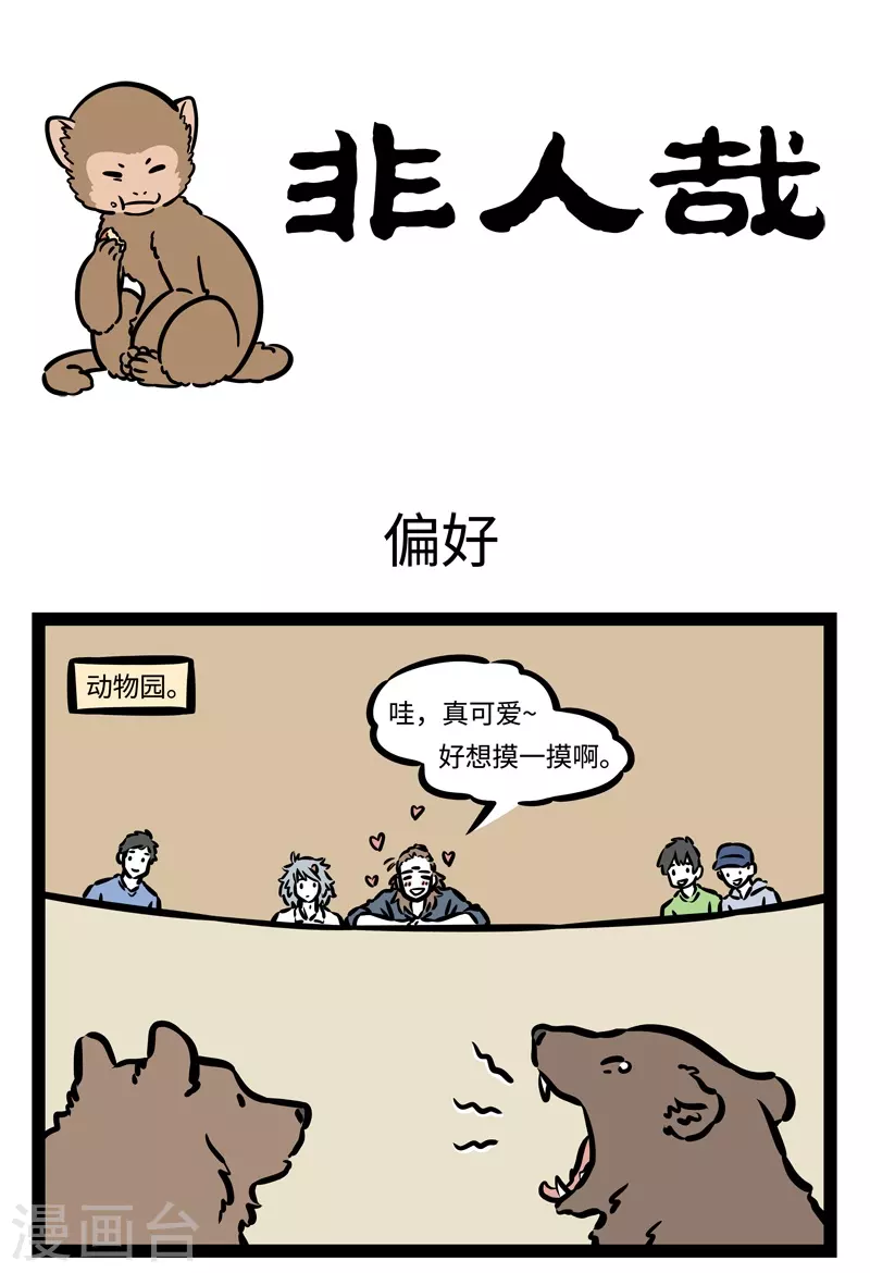 第479话 偏好0