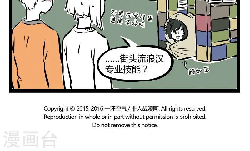 第173话 访客4