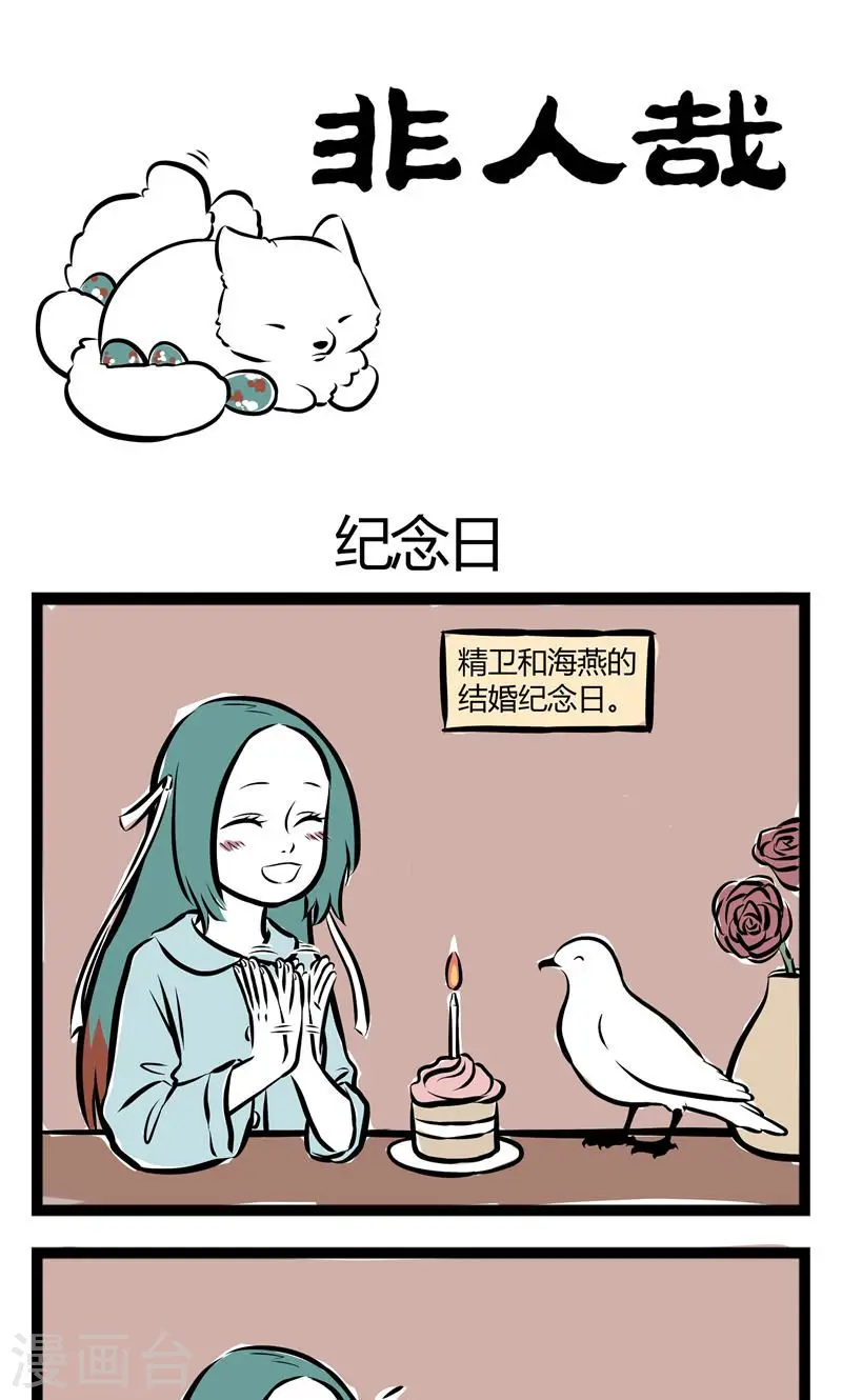 第146话 纪念日0