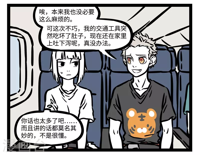 第481话 邂逅5