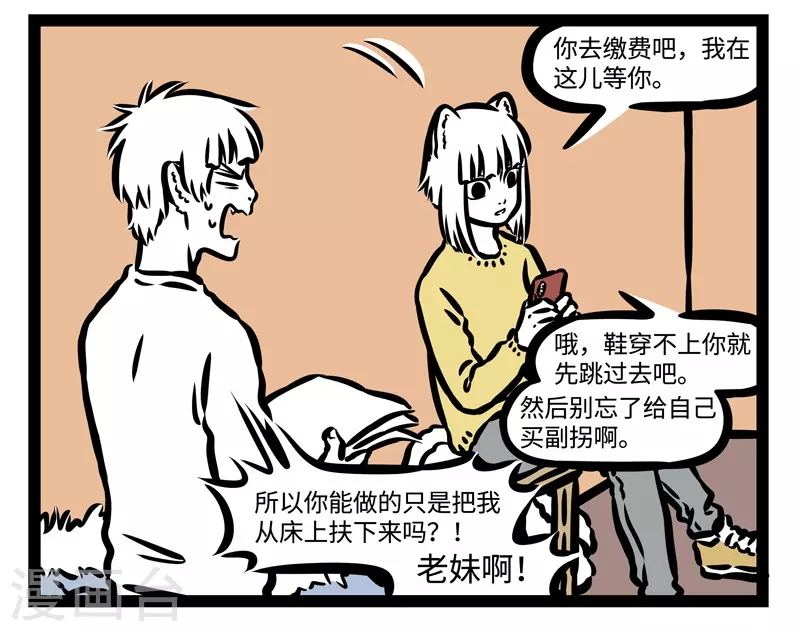 第437话 靠谱3