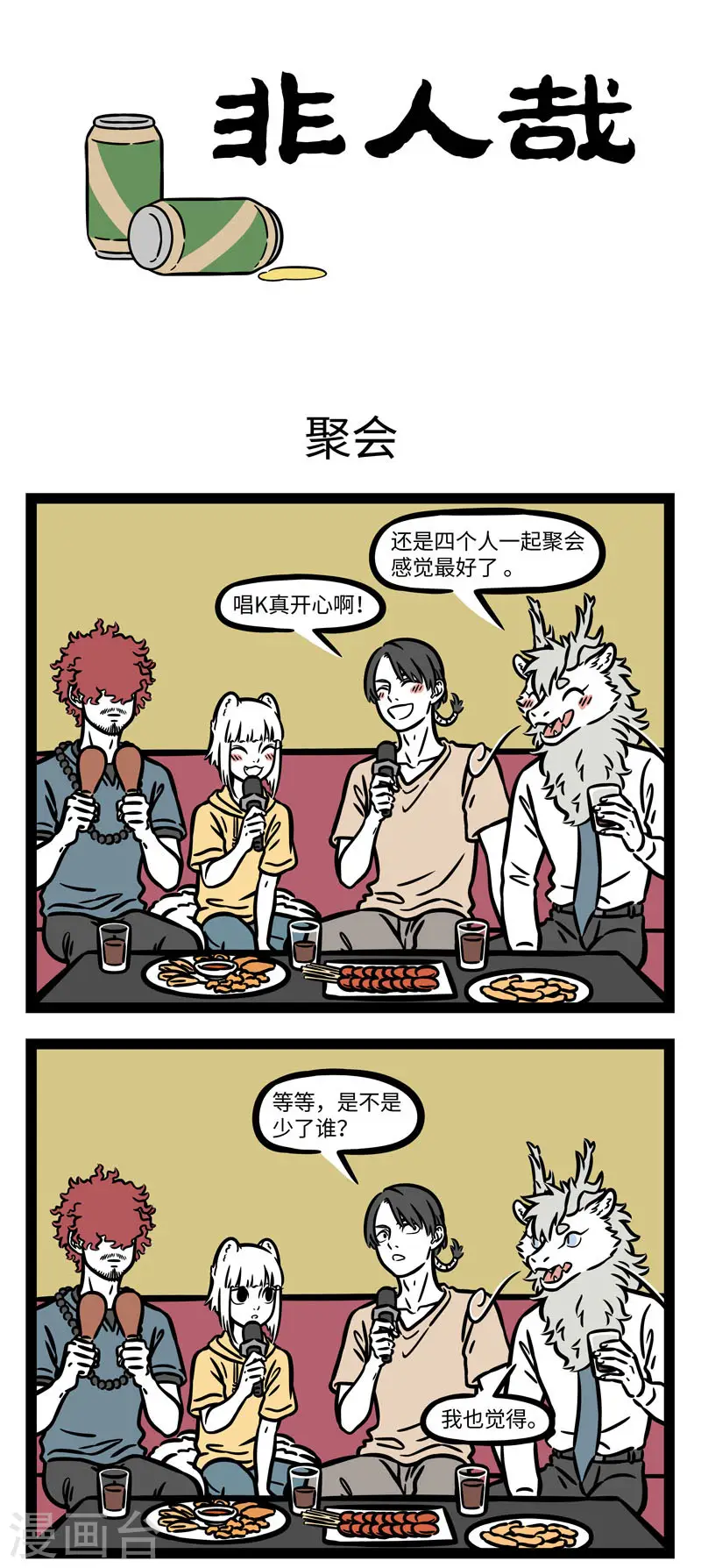 第615话 团团圆圆一起唱0