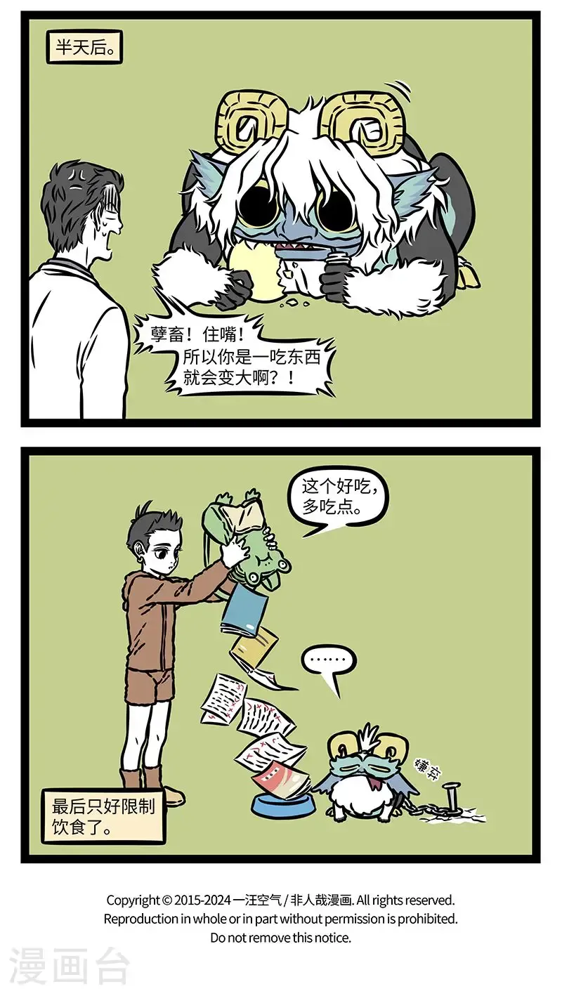 第979话 在哪里跌倒，就躺在哪里吃吃吃。3