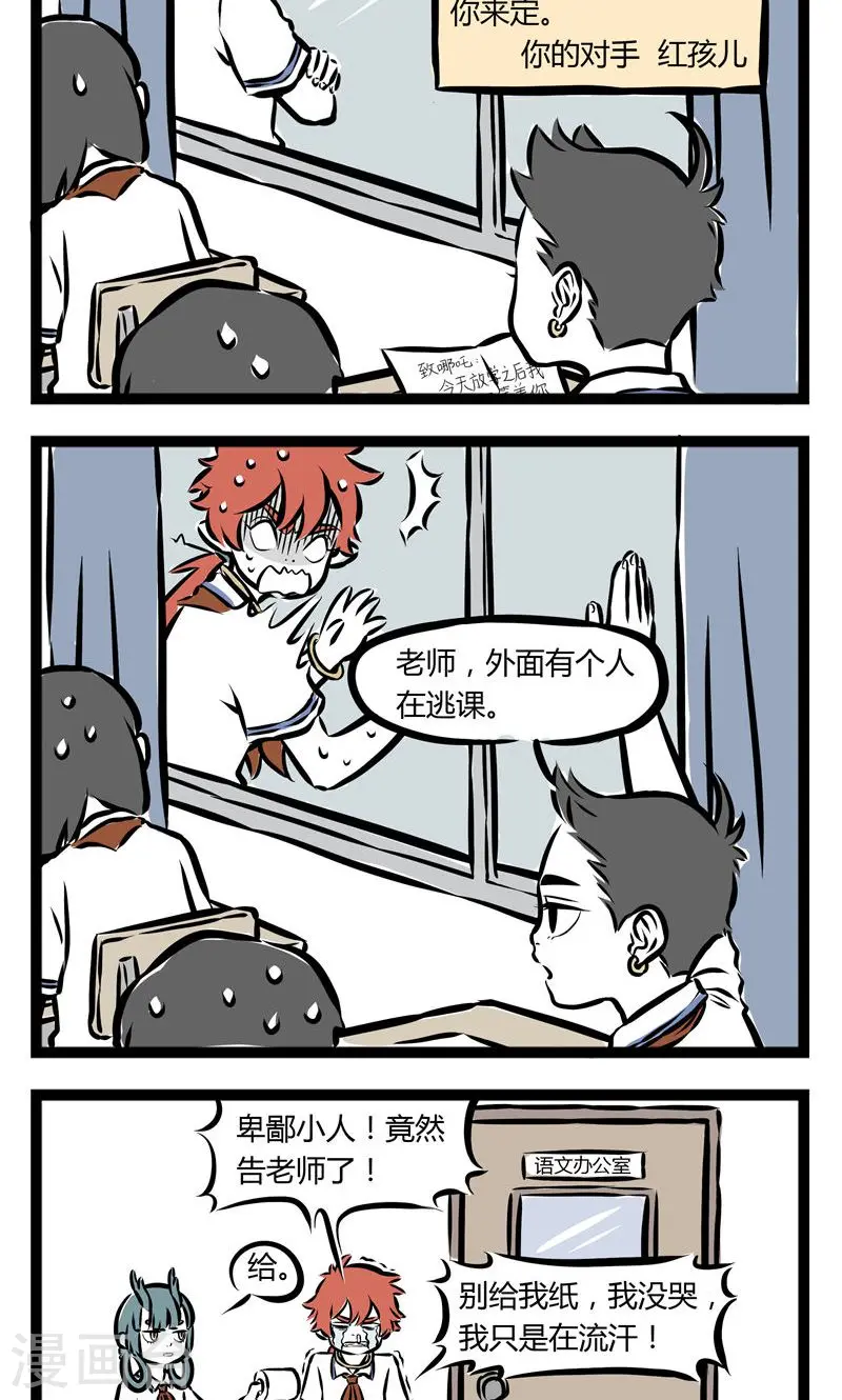 第110话 幼稚3