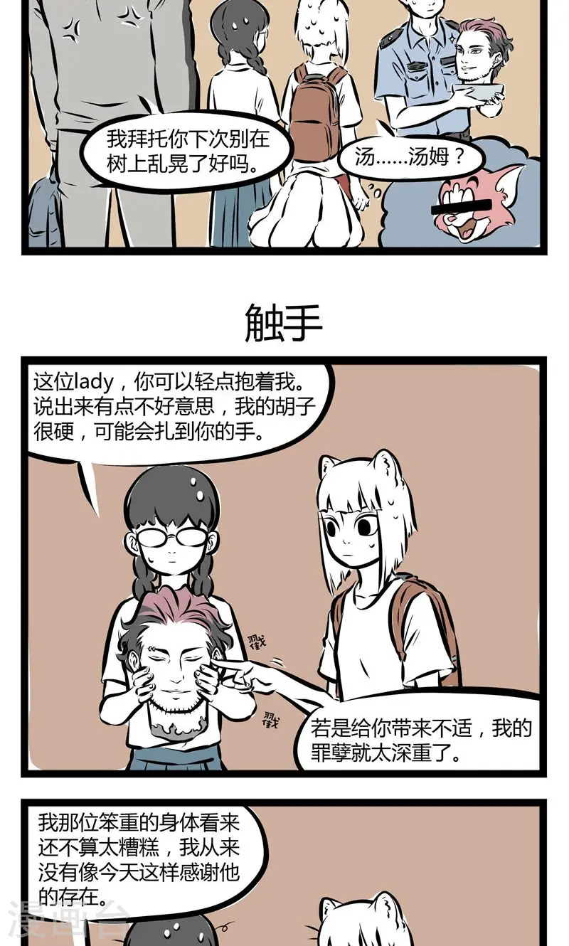 第134话 帅头2