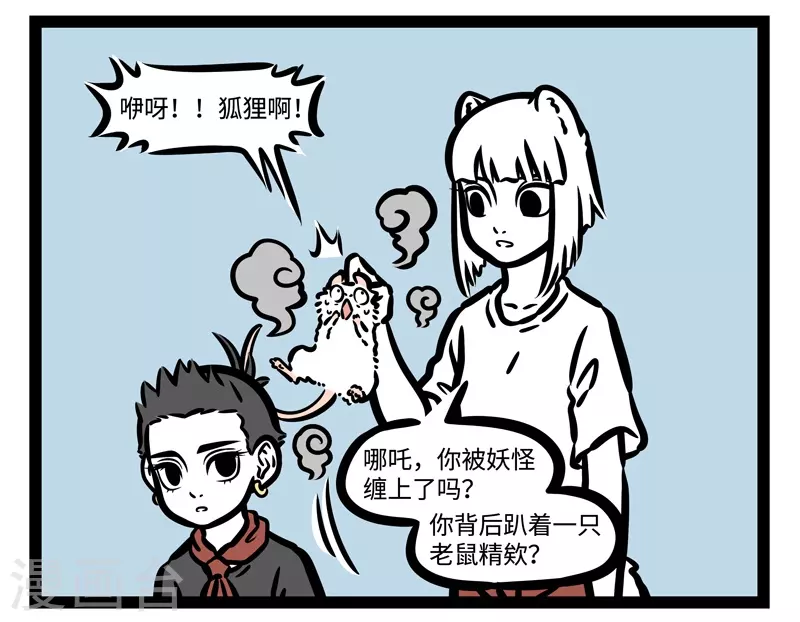 第463话 撒娇5