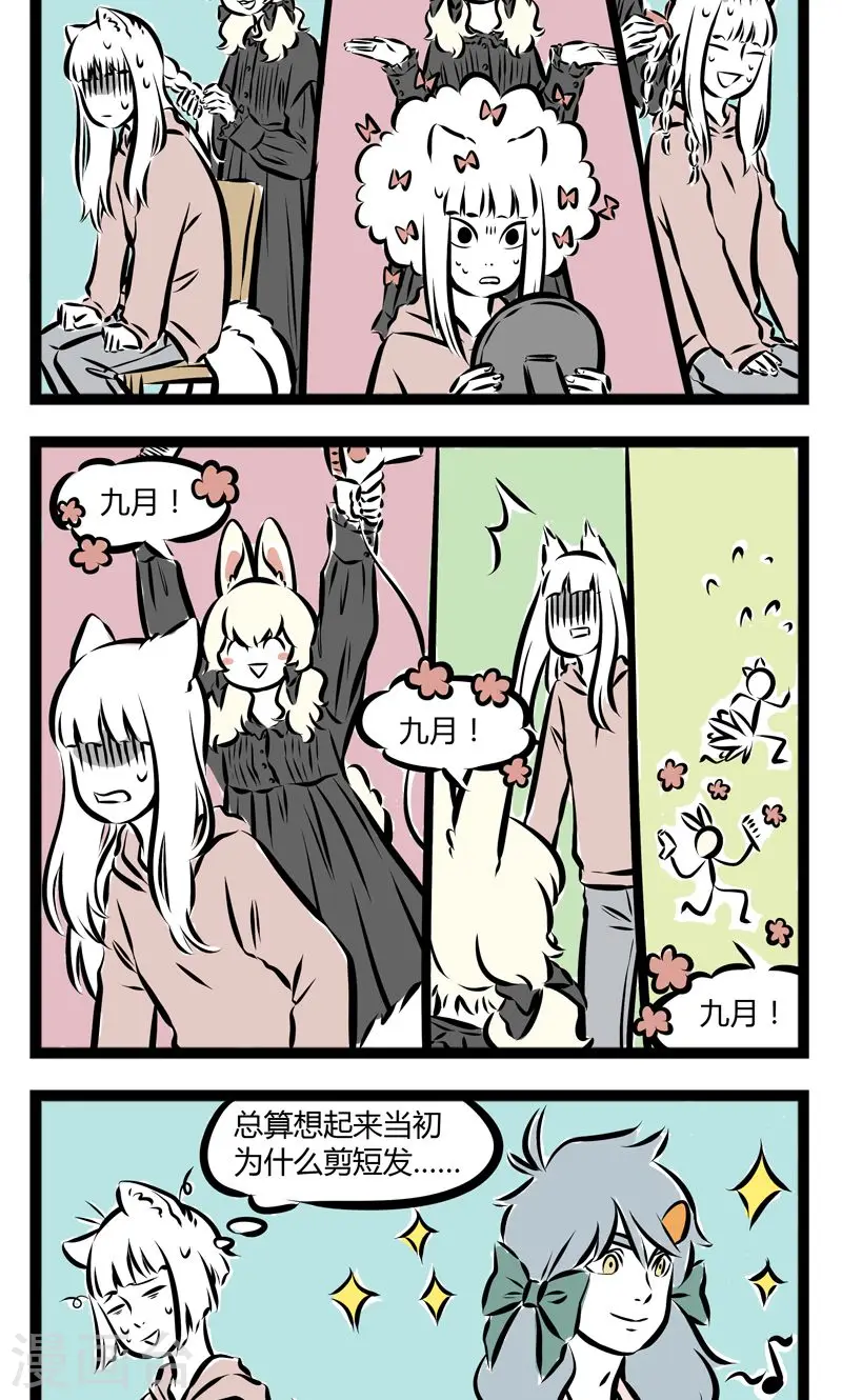 第159话 换毛3