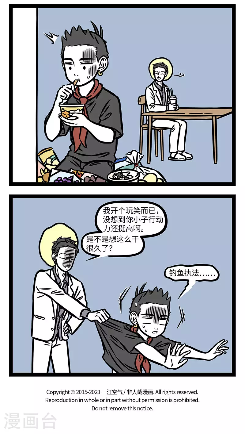 第896话 多希望现实生活中能有个暂停键。3