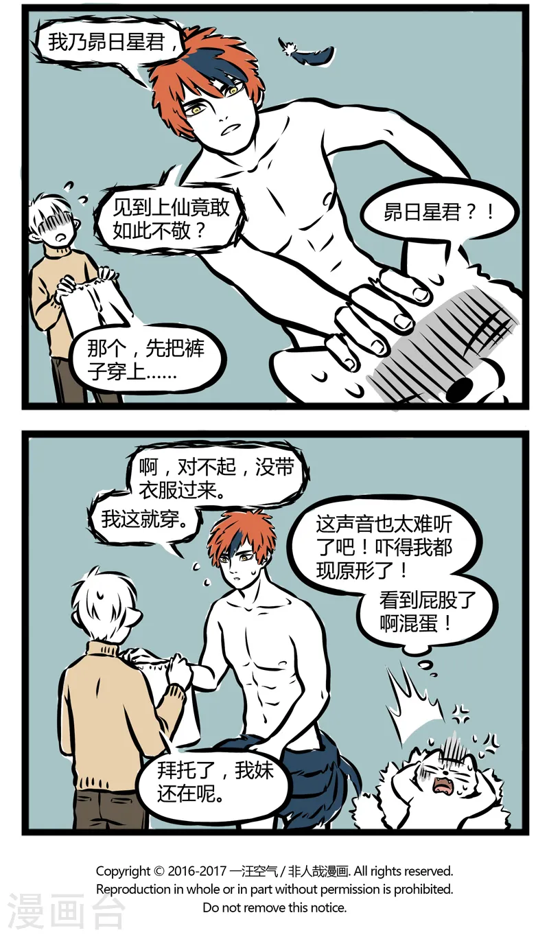 第276话 煮鸡3