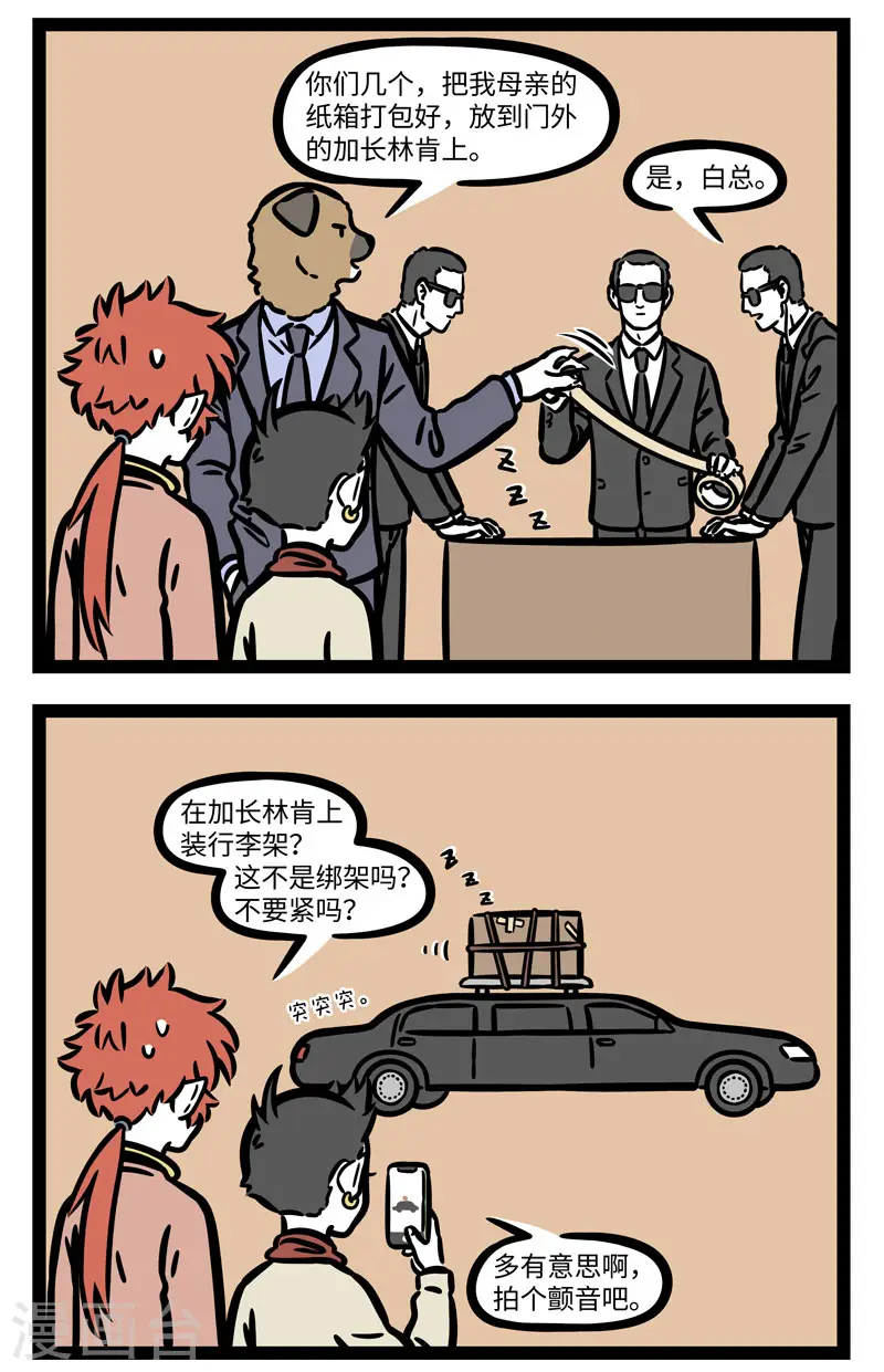 第625话 500平米的大床不是只有霸总能拥有1