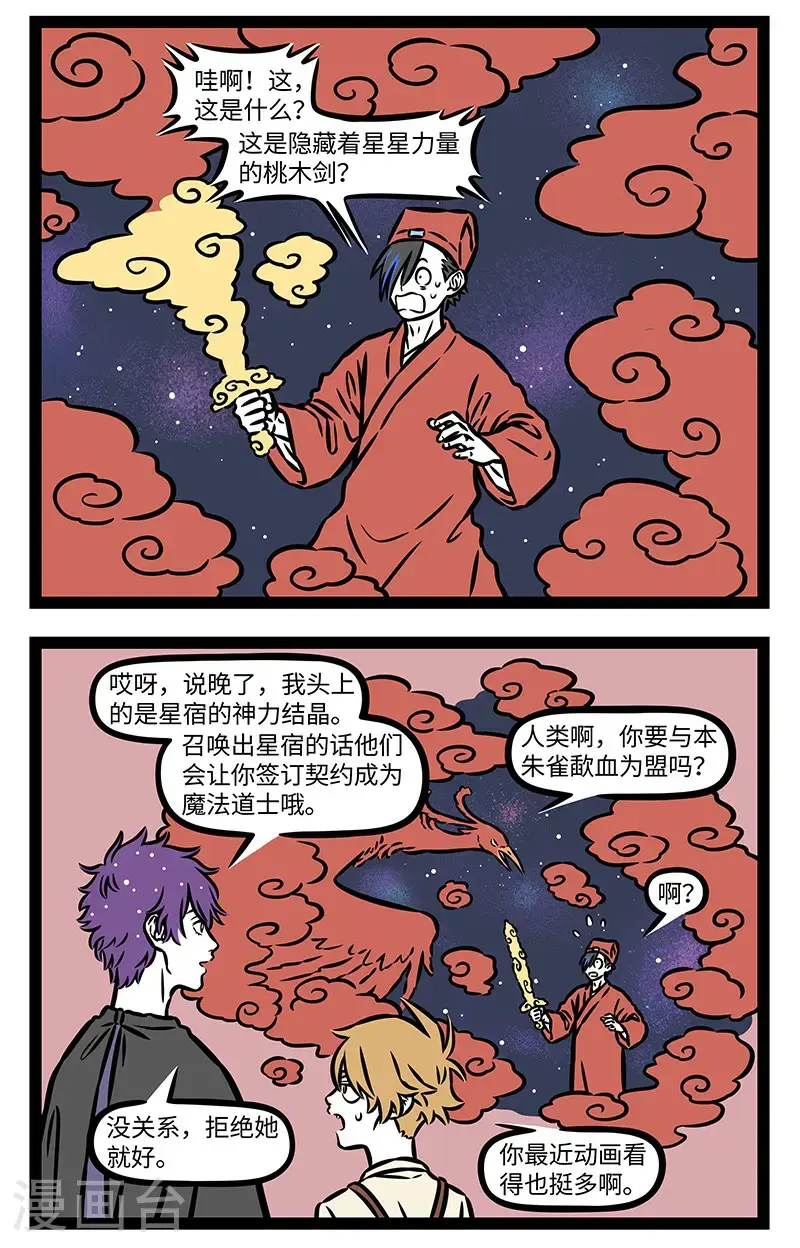 第947话 老树发新枝——梅开二度1