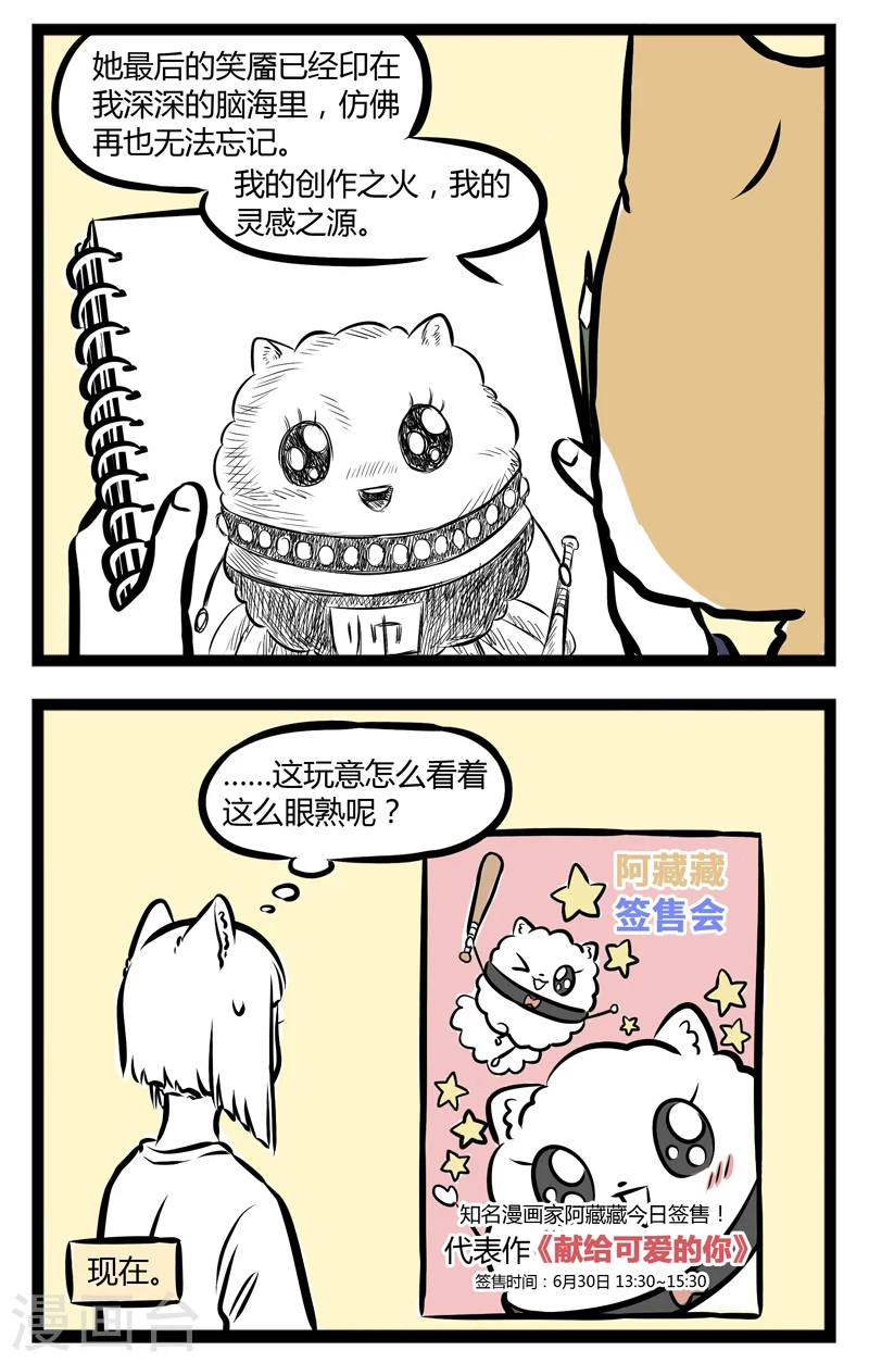 第244话 傻蛋1