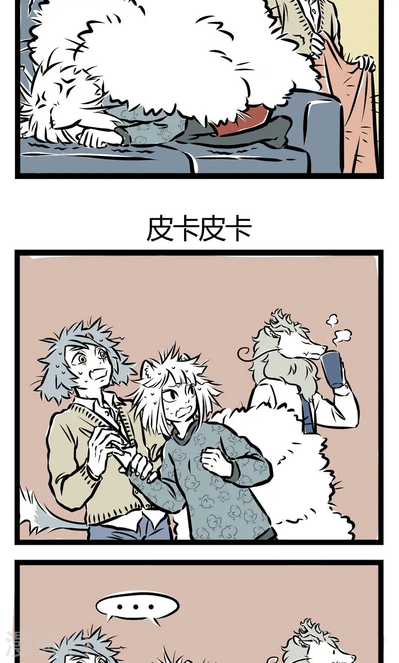 第37话 静电2