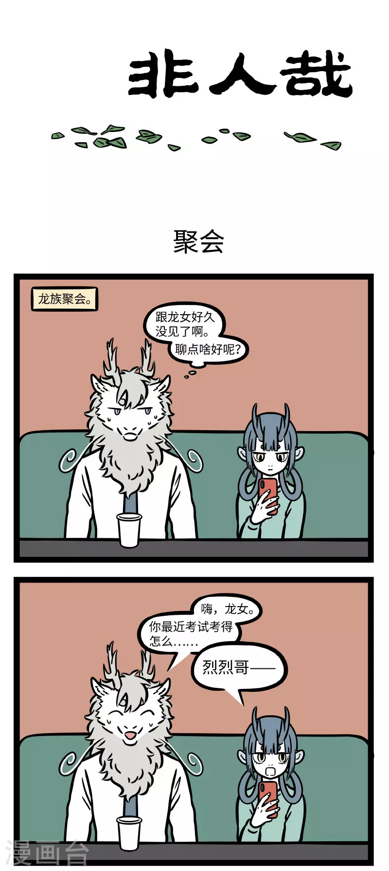 第668话 先发制人，讲究的就是速度0