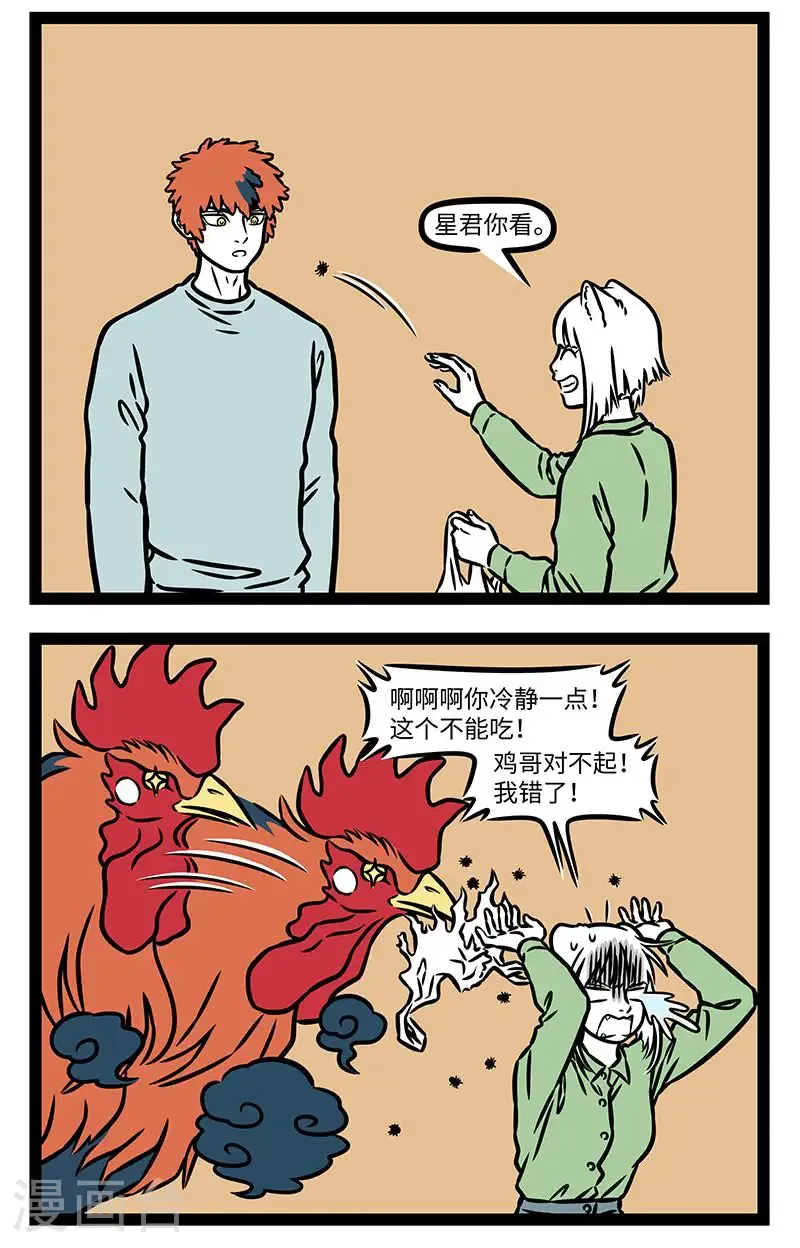 第1002话 现场直击！星君对九月穷追不舍，究竟所为何事？ ​​​1