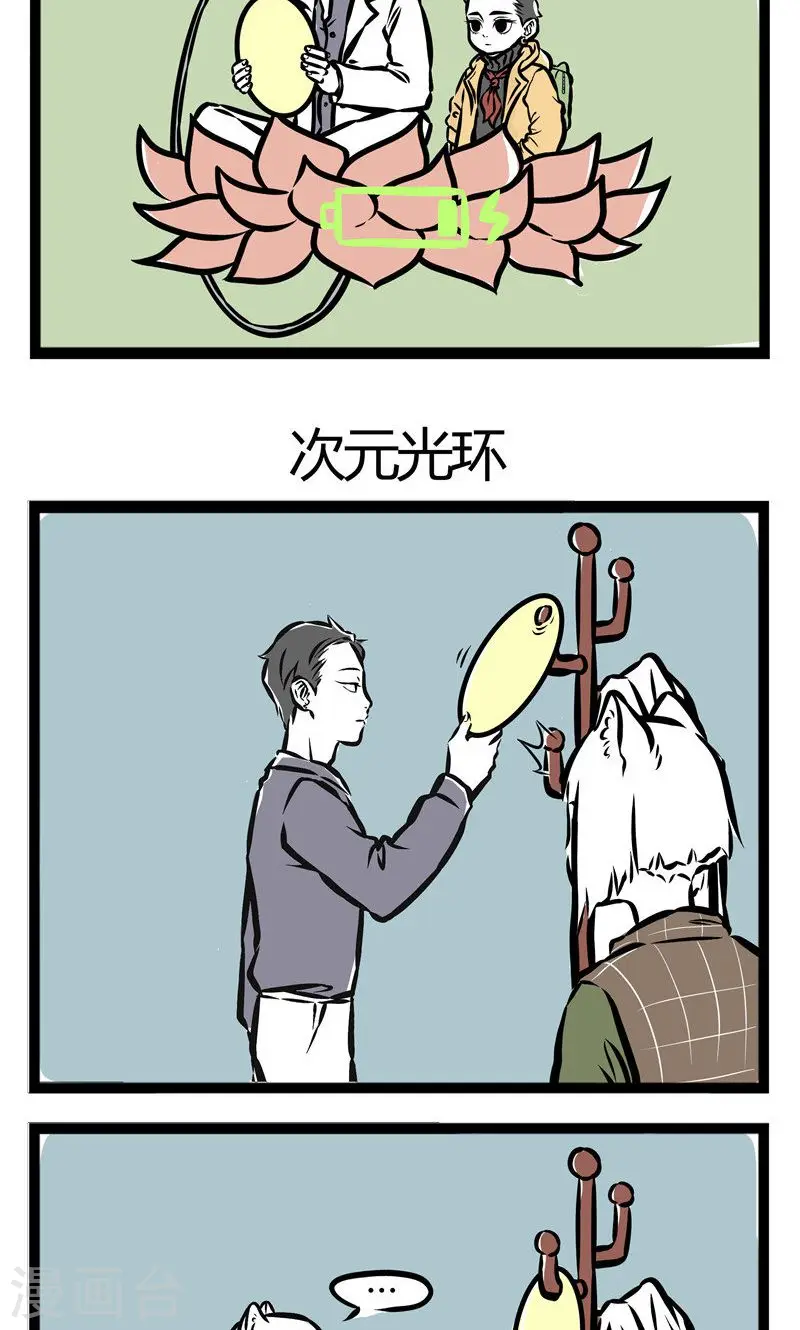 第53话 充电宝2