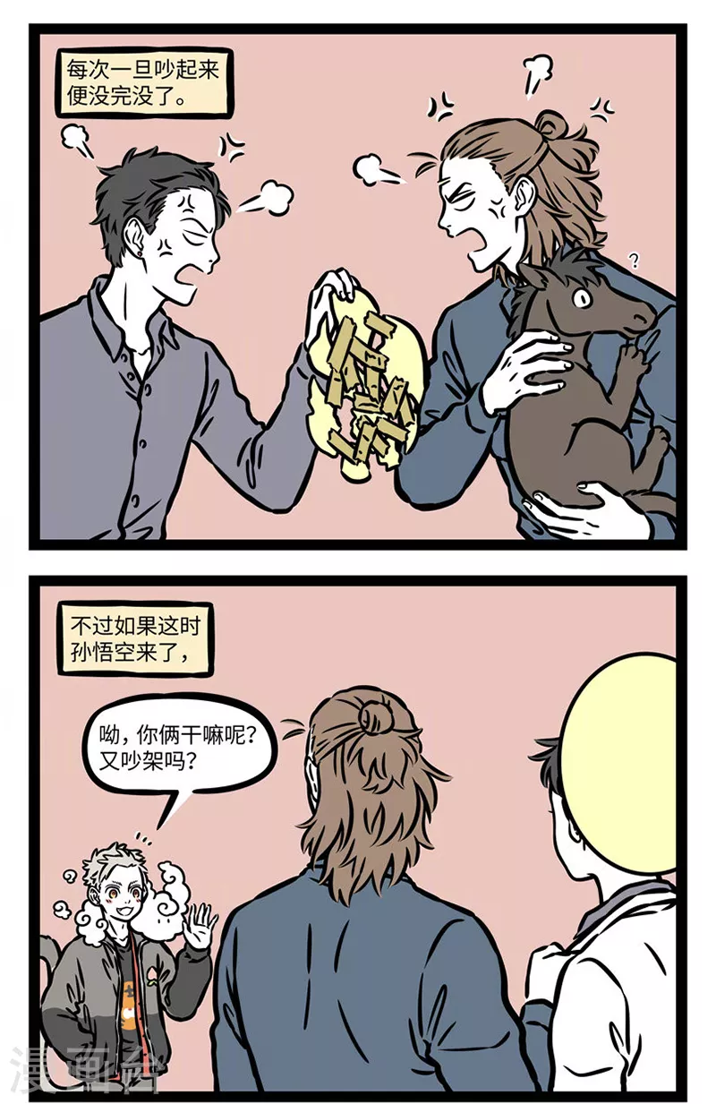 第535话 对手的对手就是朋友1