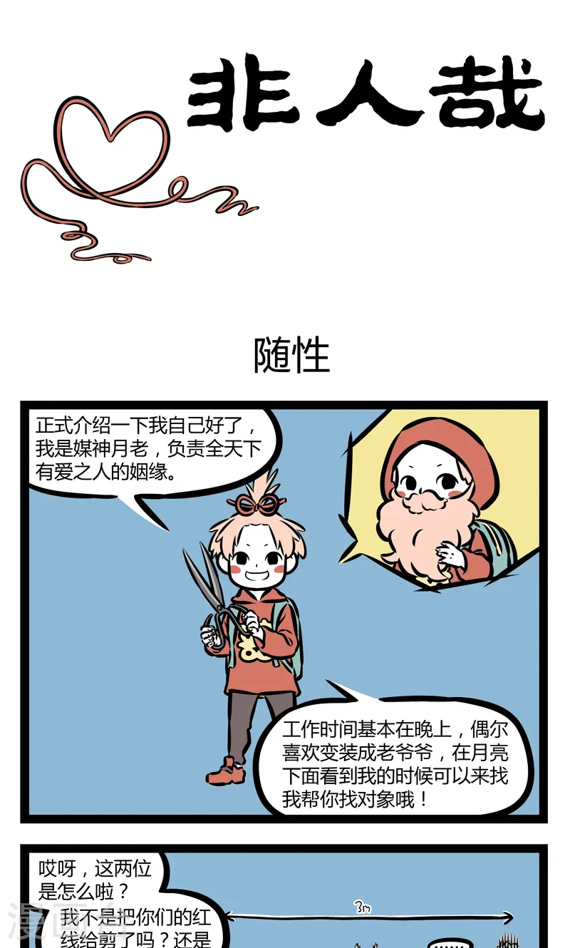 第352话 随性0