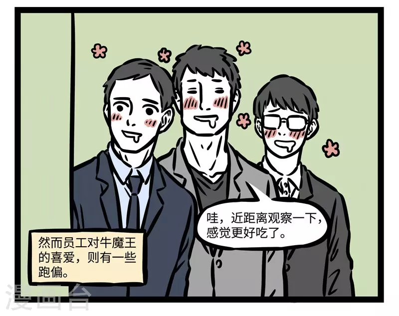 第496话 企业家3