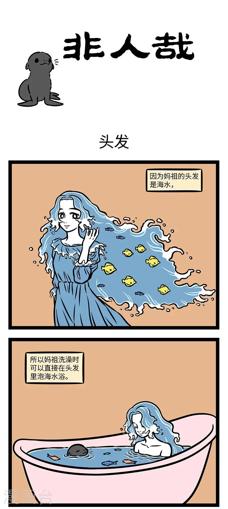 第964话 人尽其才，发尽其用。0