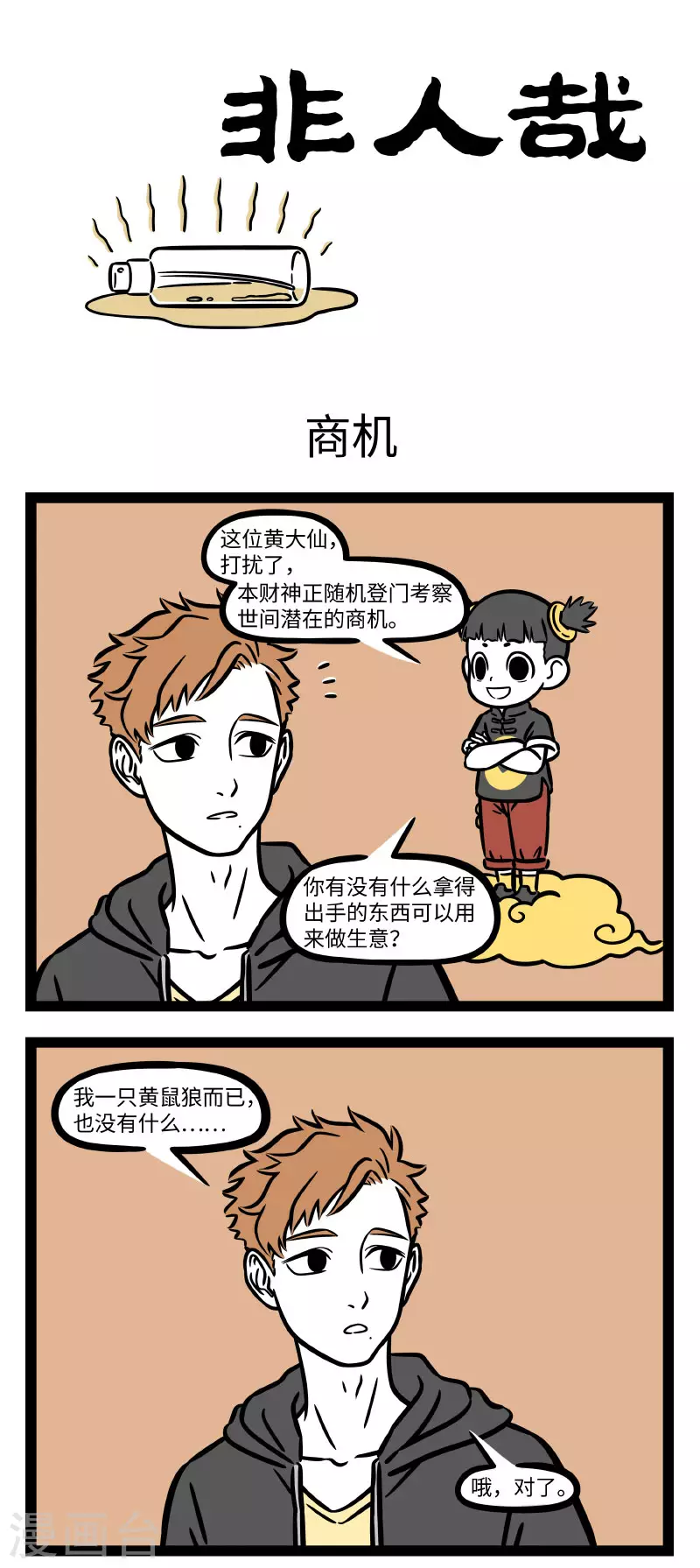 第705话 独一无二的你，有独一无二的天赋0