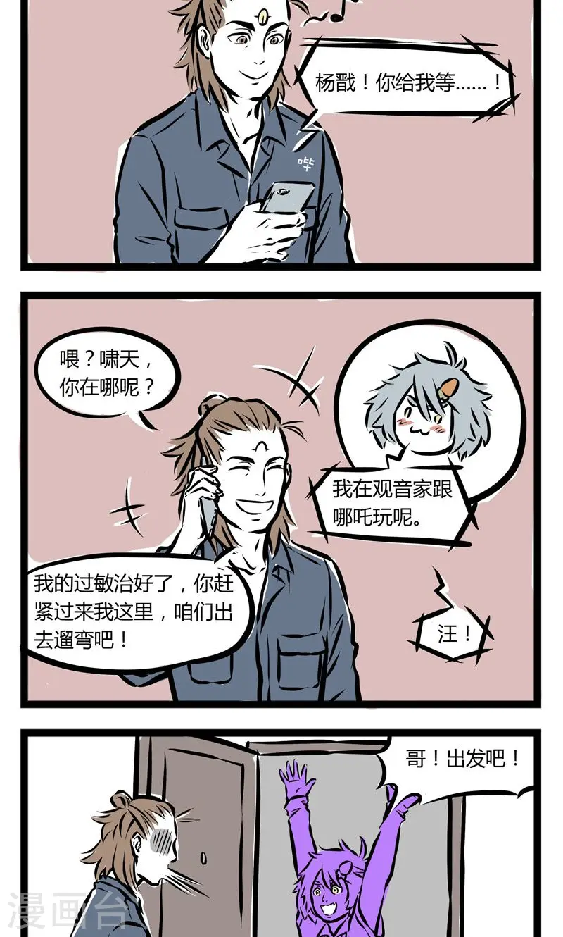 第104话 紫左莲3