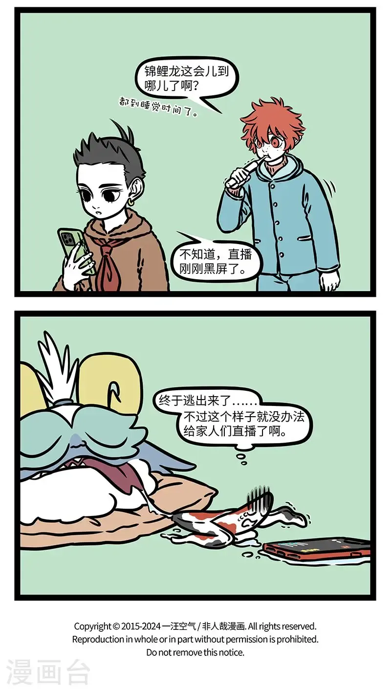 第989话 直播不仅有故事还有事故。3