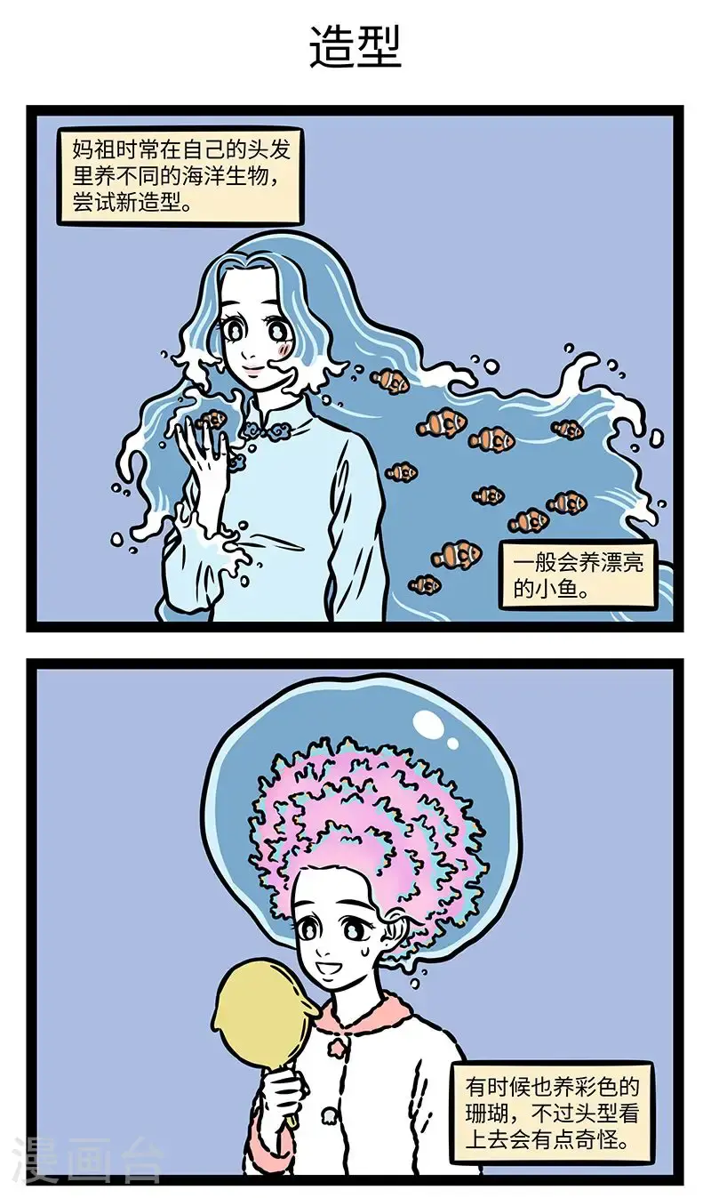 第965话 走在海洋潮流最前线。2