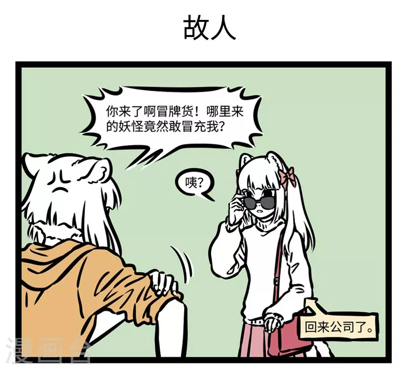 第507话 陌生4