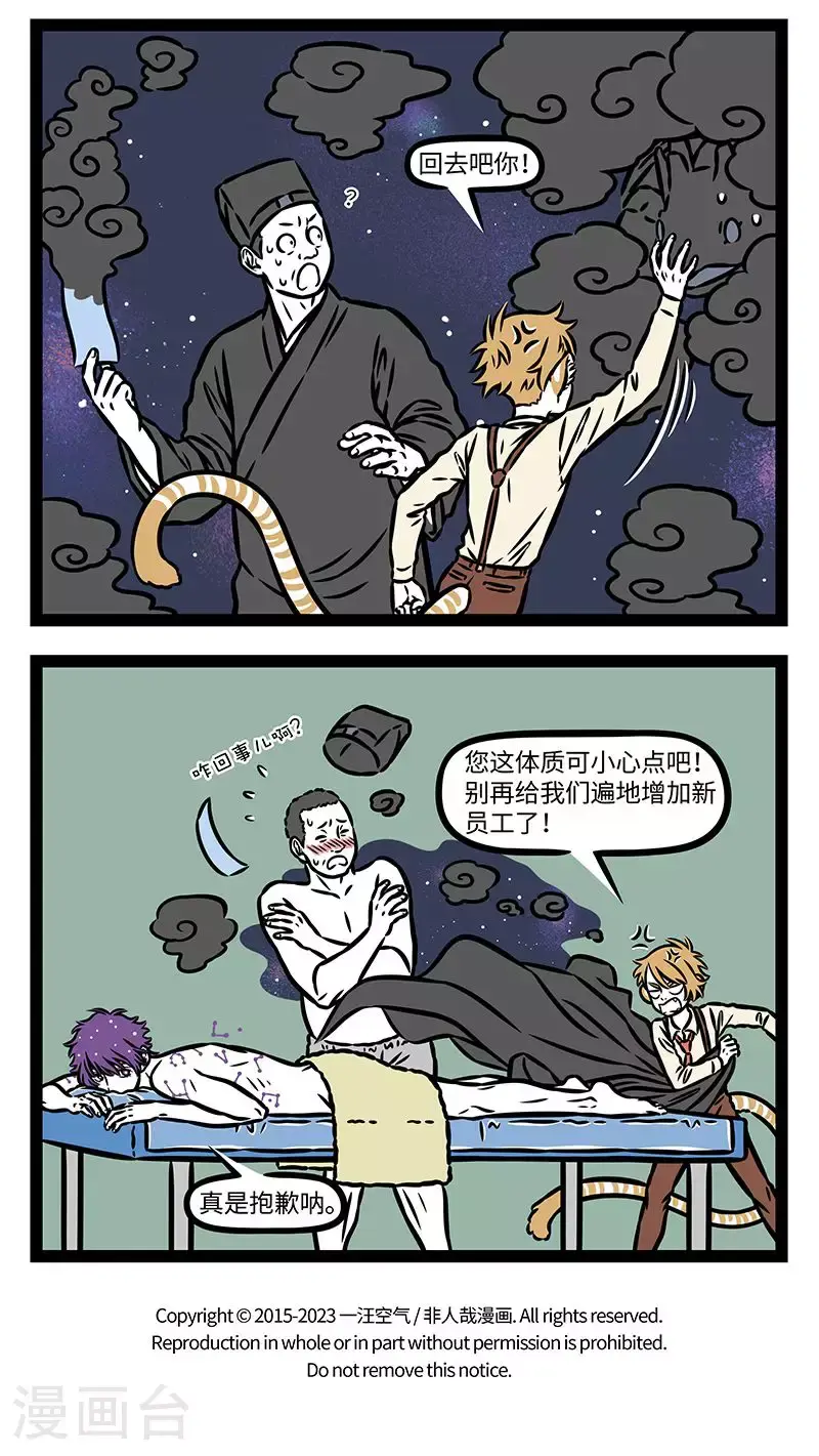 第947话 老树发新枝——梅开二度3