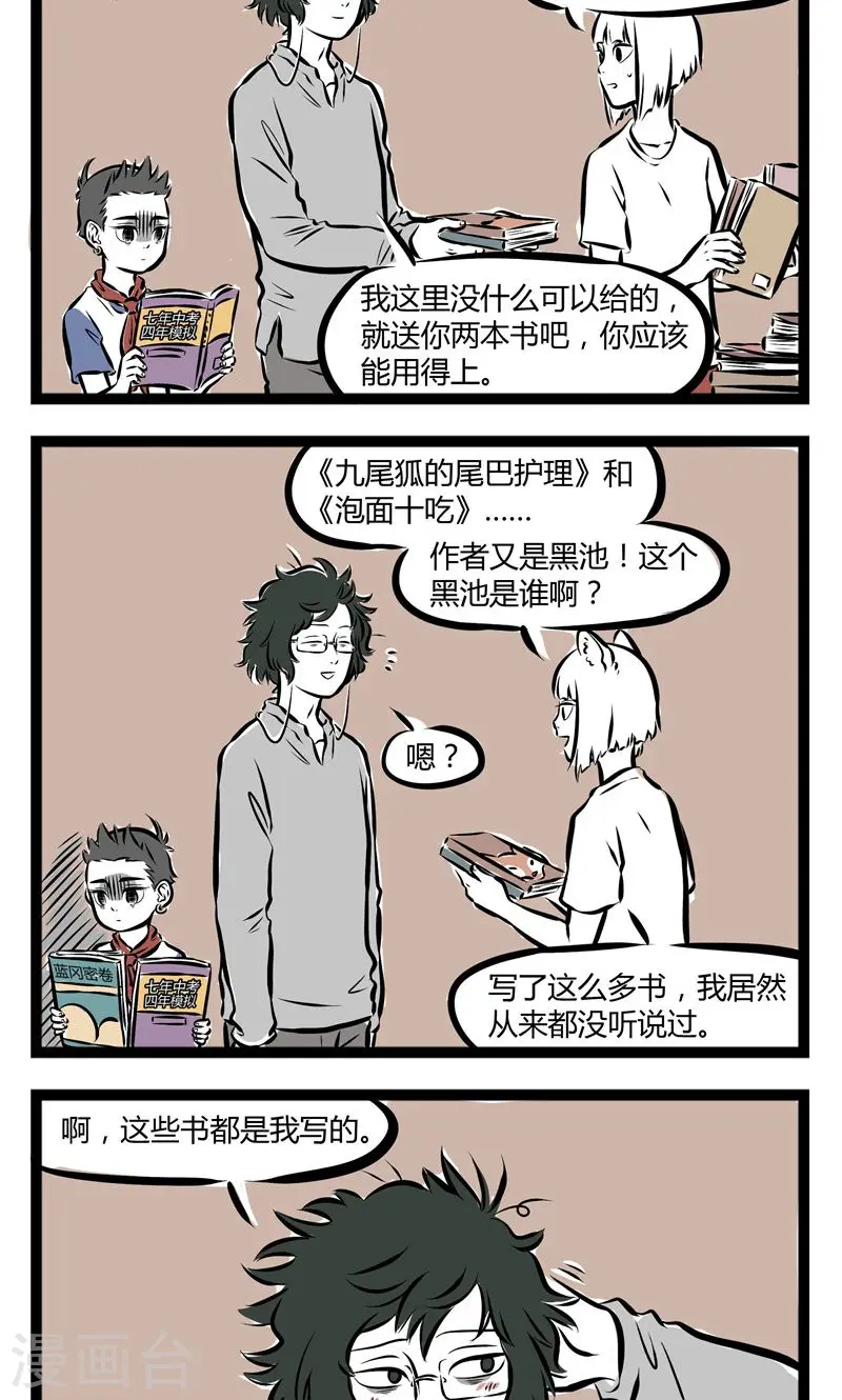 第152话 阁楼3