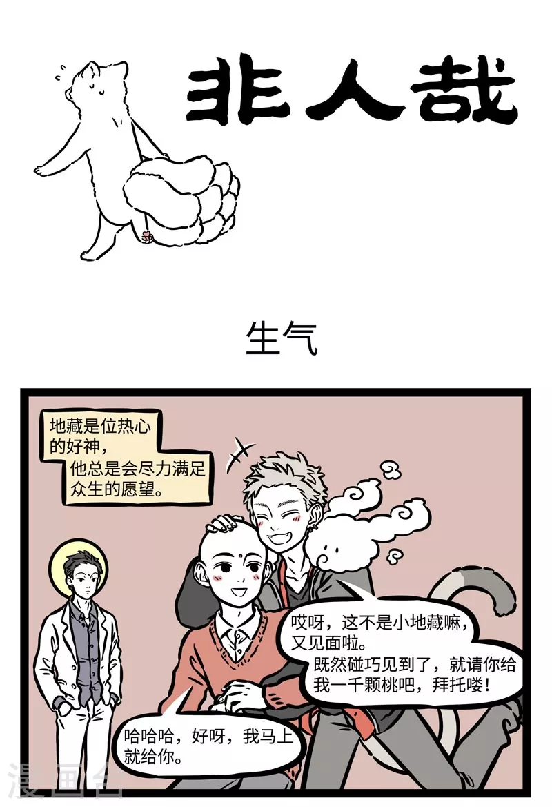 第515话 生气0