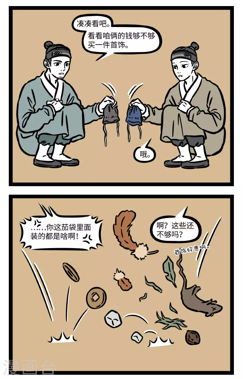 第742话 送礼最重要的还是心意1